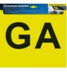 Contrassegno "ga" posteriore (guida accompagnata)
